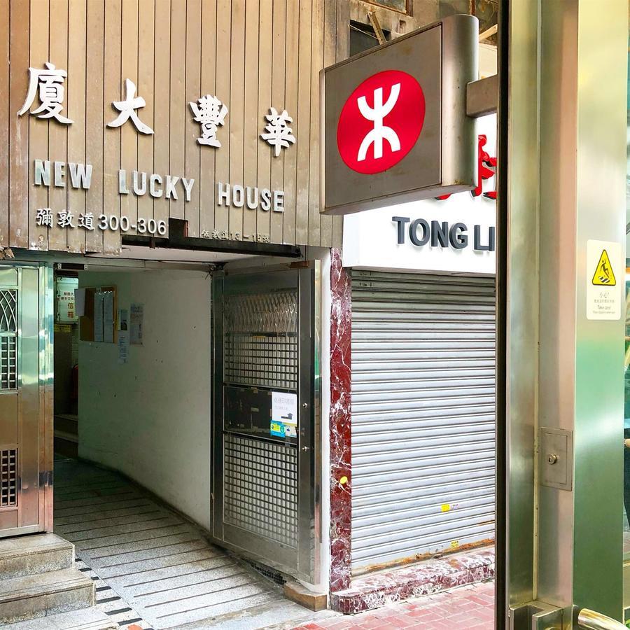 Hang Fung Guest house 2*