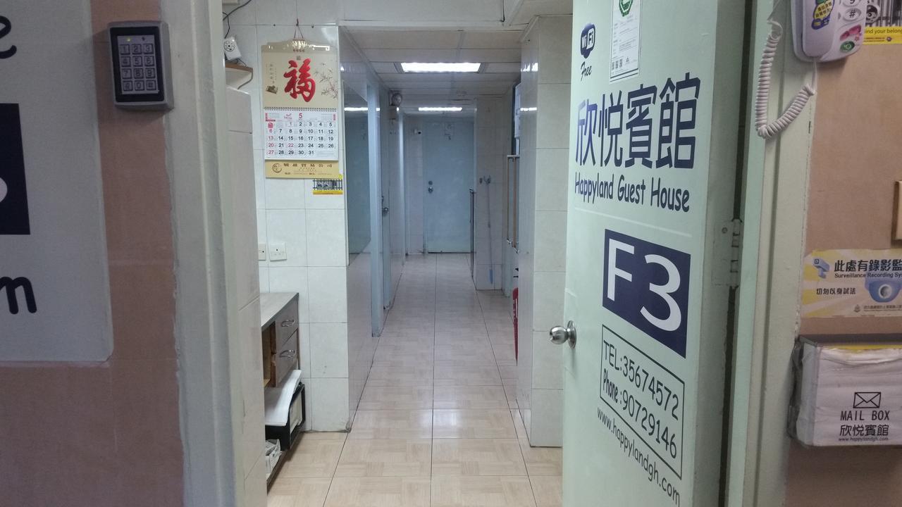 Wisma tamu Happy Land Hong Kong