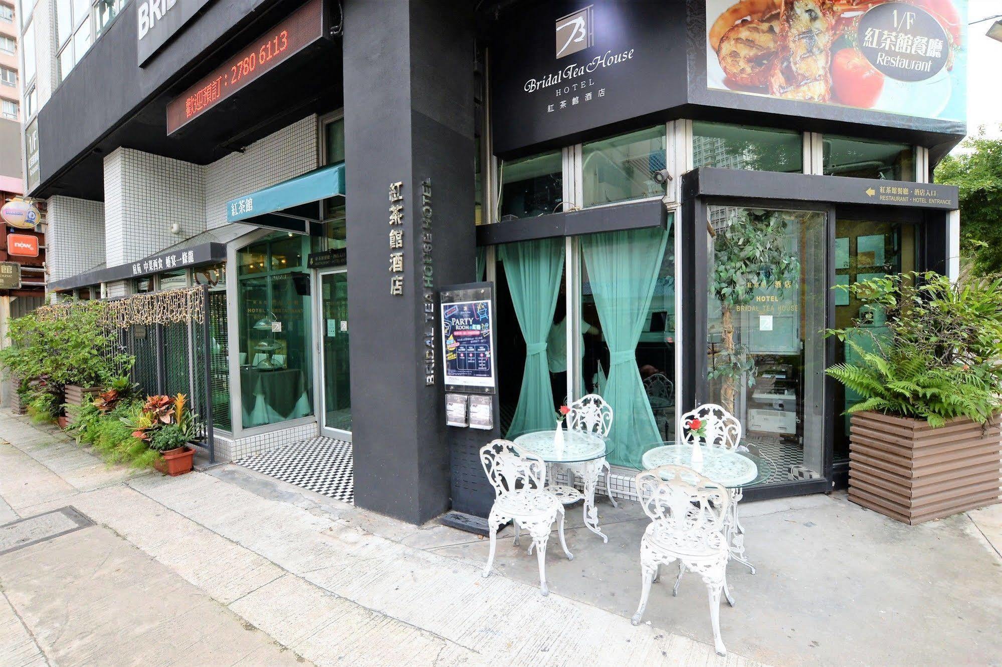 Bridal Tea House Hung Hom - Gillies Avenue South