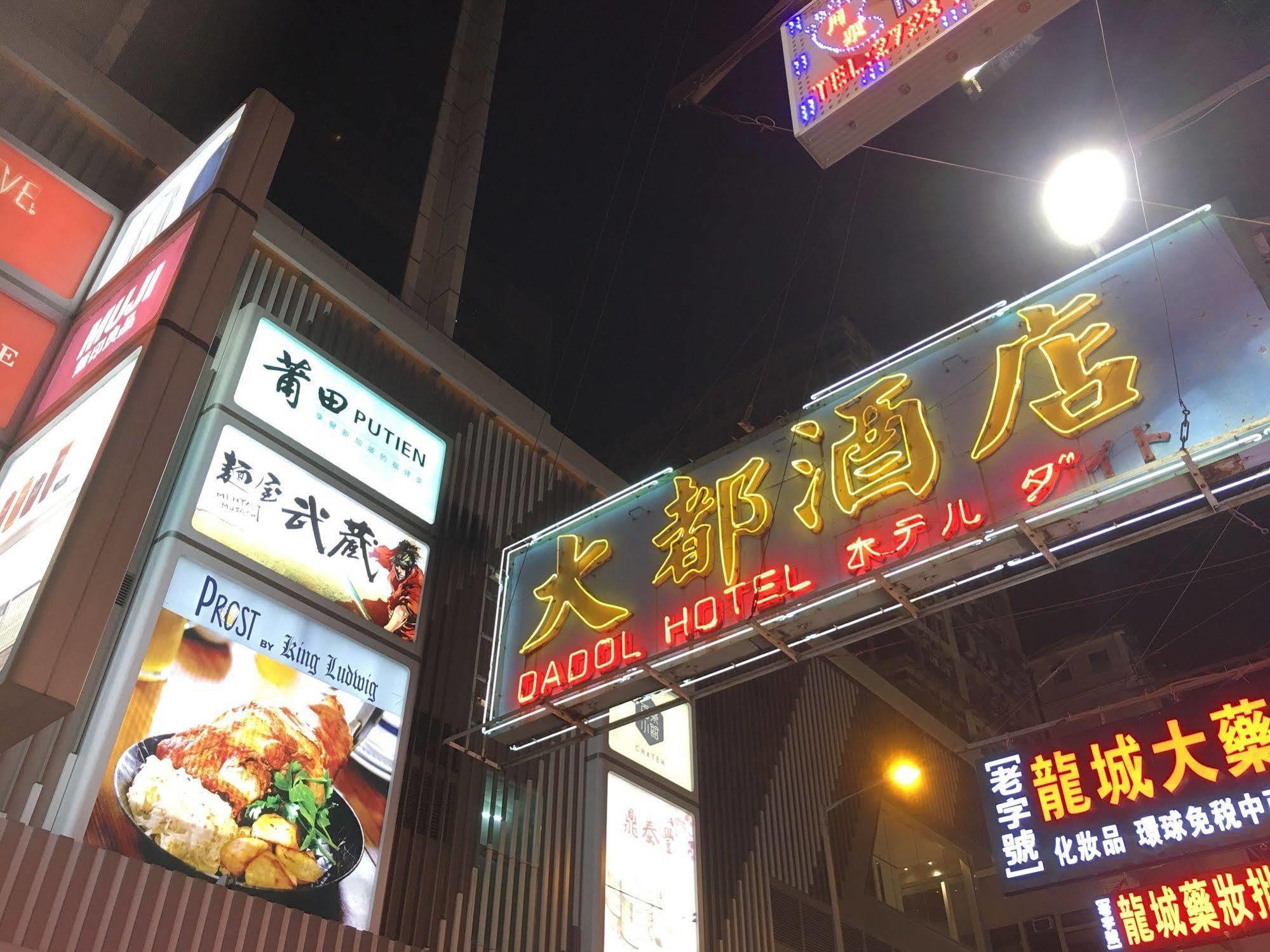 Dadol Guest house