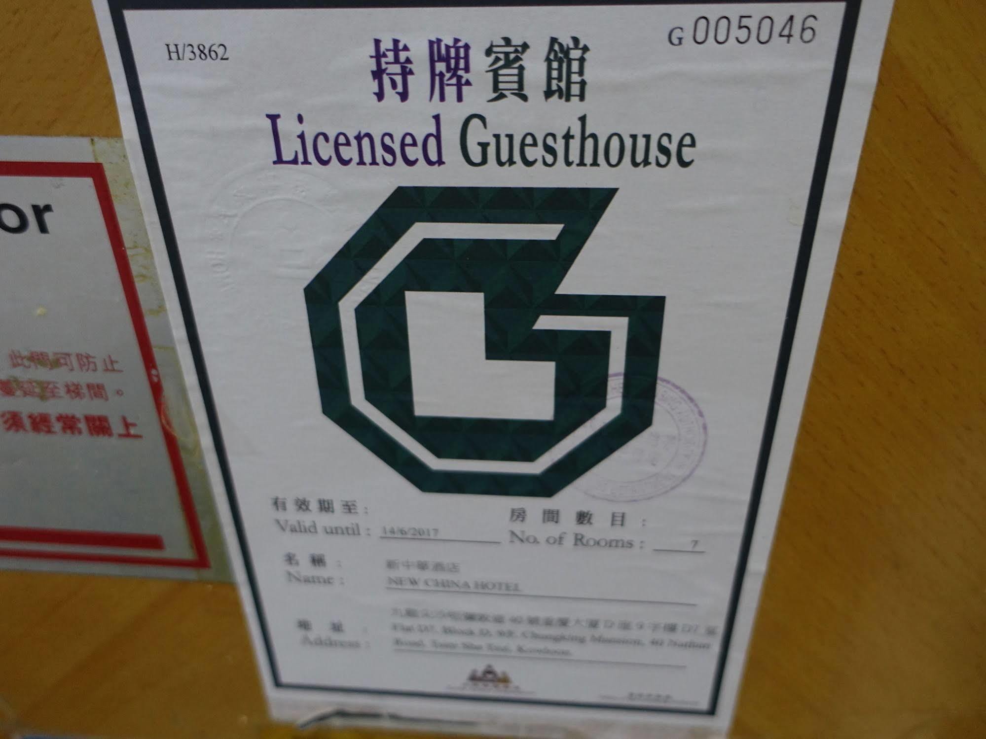 New China Hong Kong