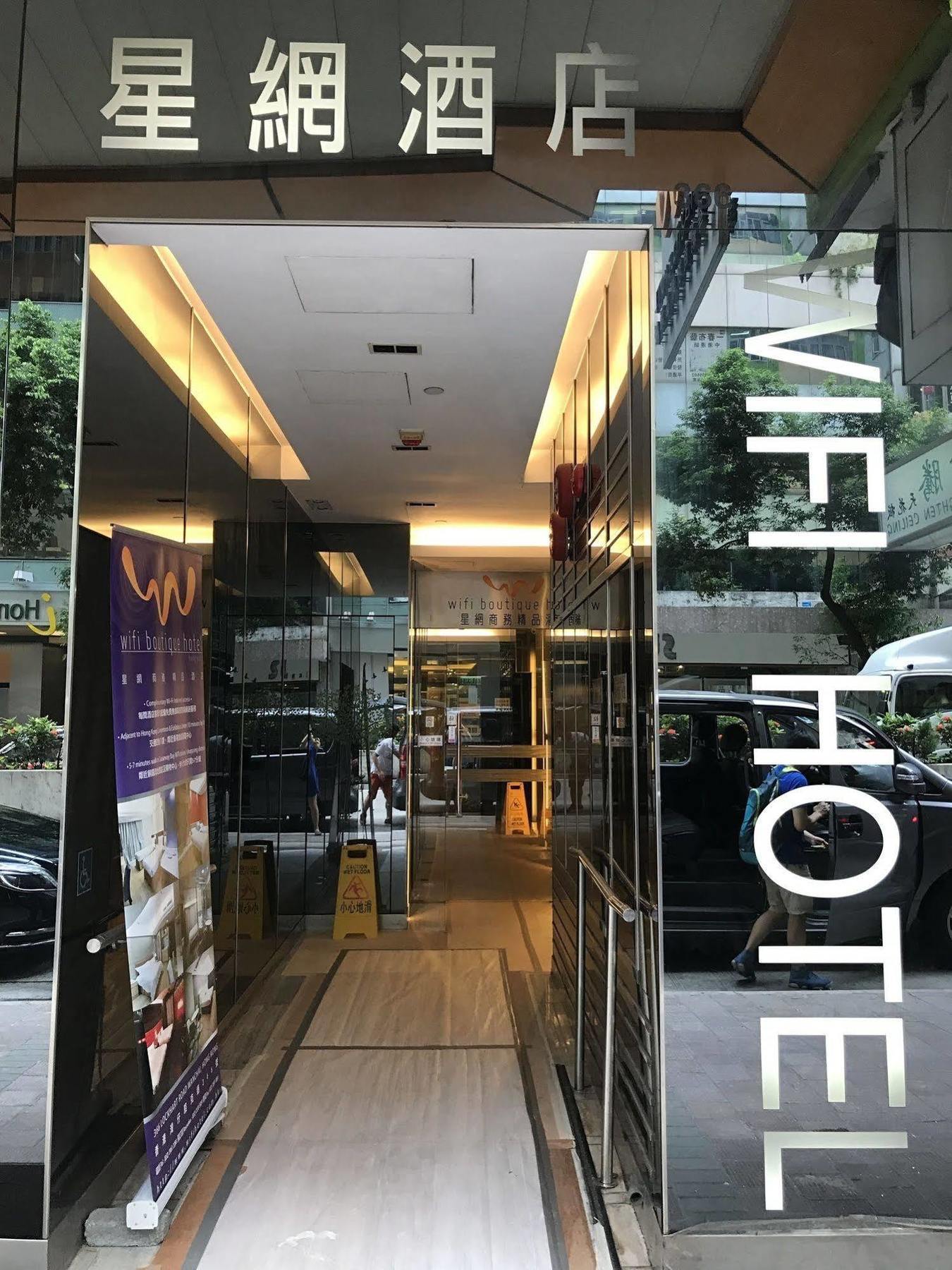 Wifi Boutique