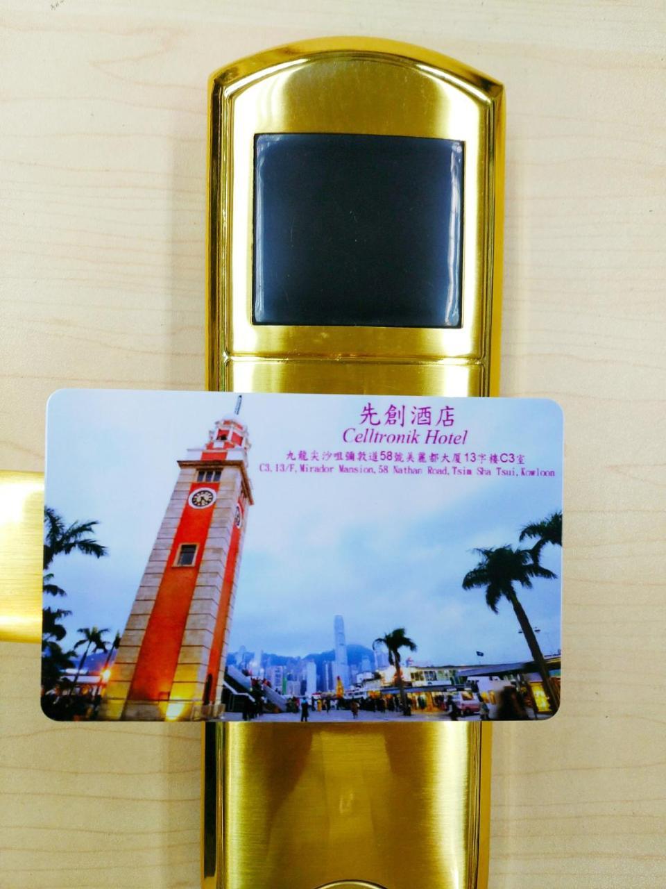 Celltronik 先創旅店 Casa de hóspedes
