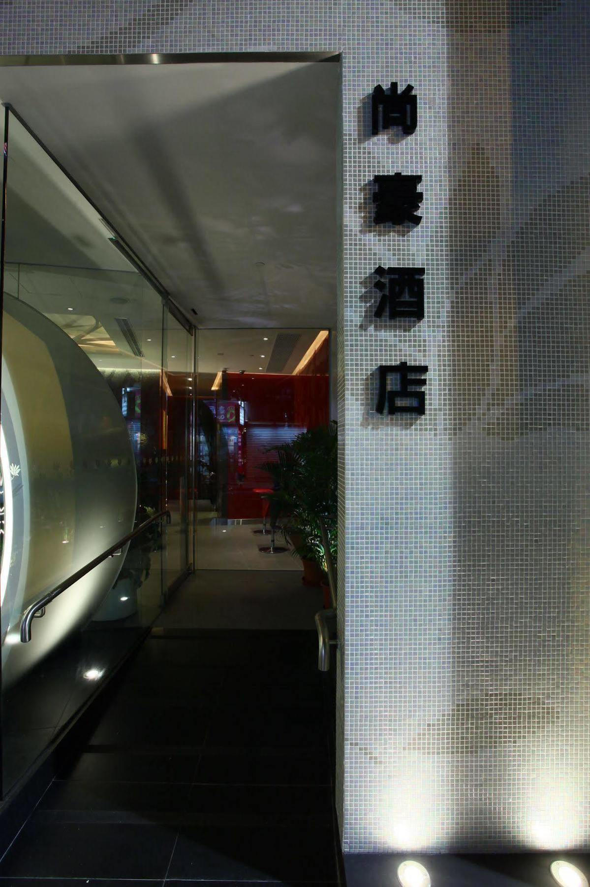 Sohotel Hotel