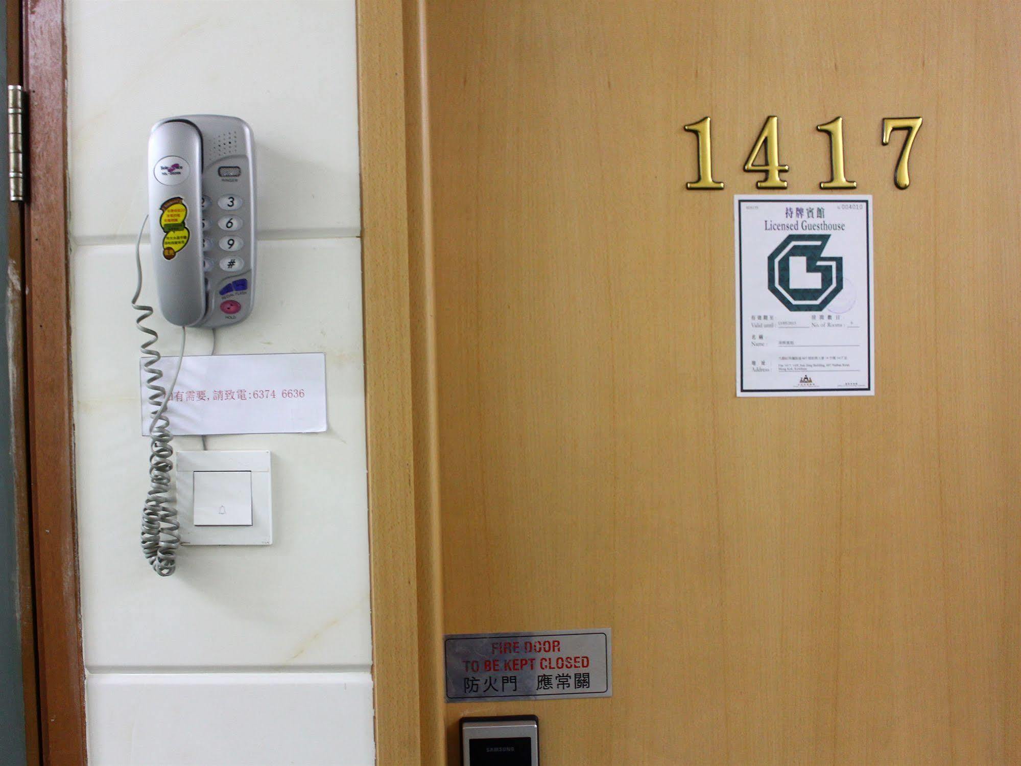 Kong Hing Guest house