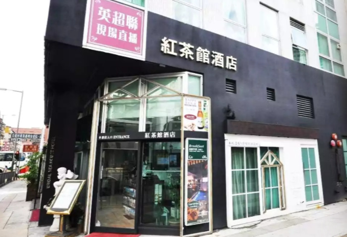 Bridal Tea House Hung Hom - Gillies Avenue South 3* Hong Kong