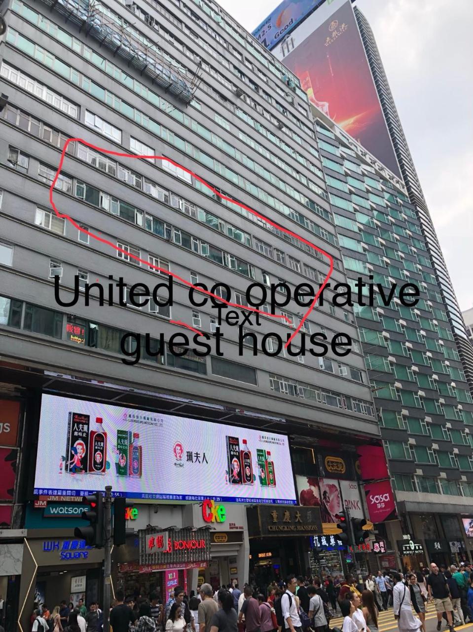 Rumah tetamu United Co-operate Hong Kong