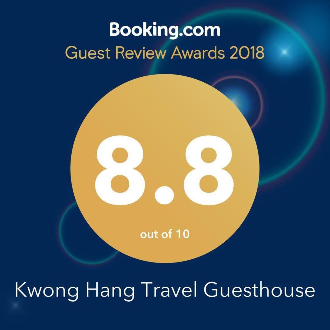 Kwong Hang Travel Guest house Hong Kong