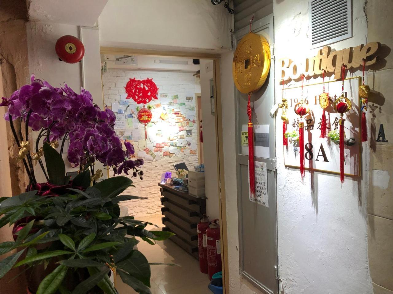 Guest house Boutique 1946 Hostel *