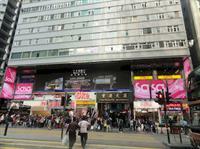 Khách sạn Maple Leaf Hong Kong