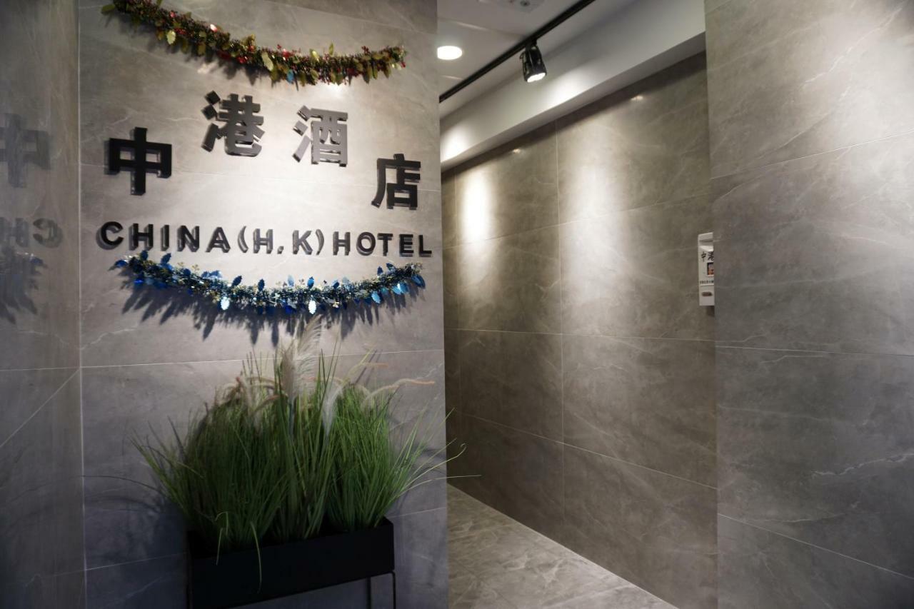 China Hk Guest house Hong Kong
