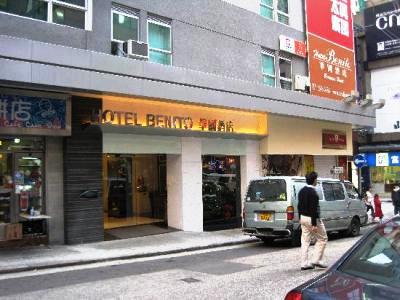 Benito Hong Kong