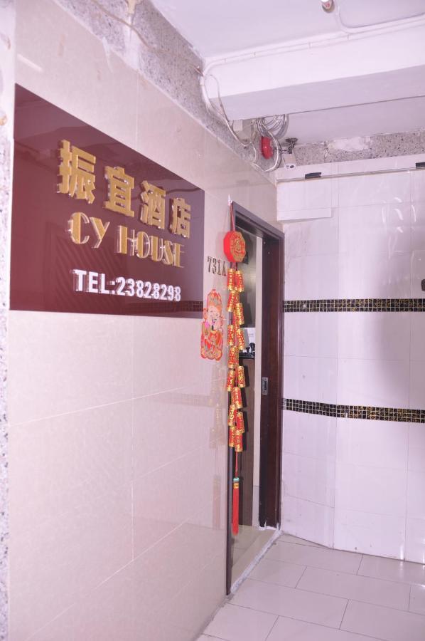 Cy-house Guest house Hong Kong