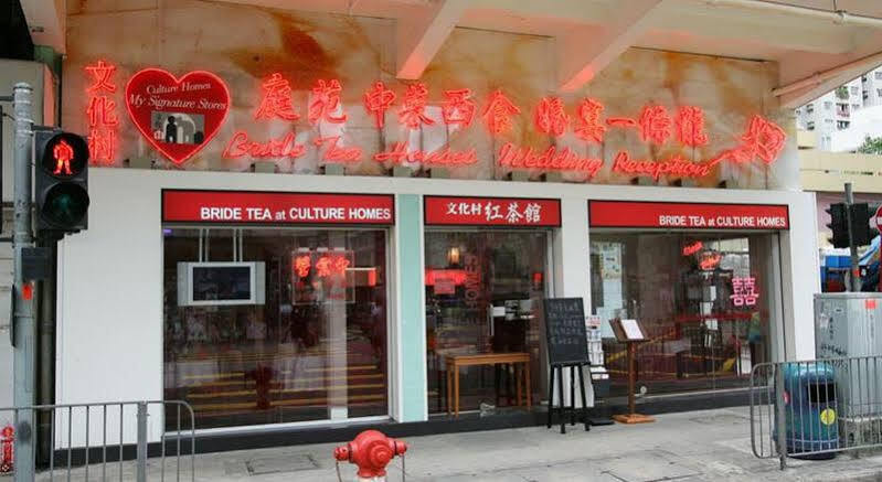 Bridal Tea House Hung Hom - Gillies Avenue South Hotel 3*