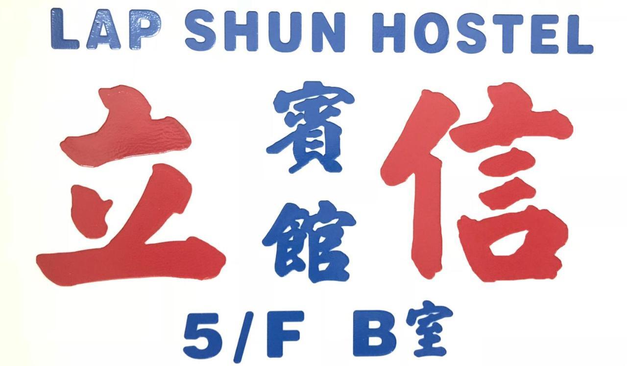 Lap Shun
