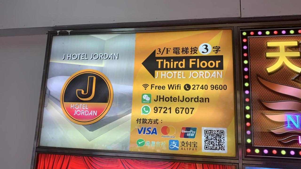 J Hong Kong