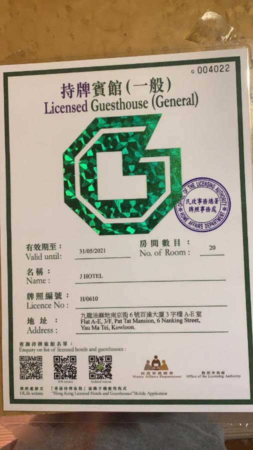 Guest house J