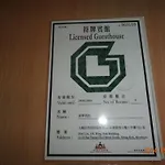 Fortune Hotel