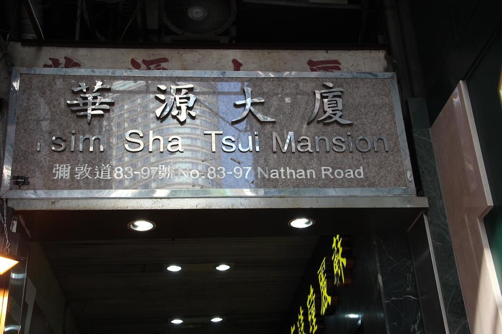 Jing Kong Gasthof Hongkong