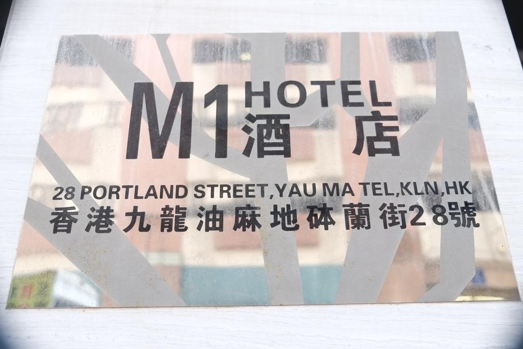 Hotel M1 3*