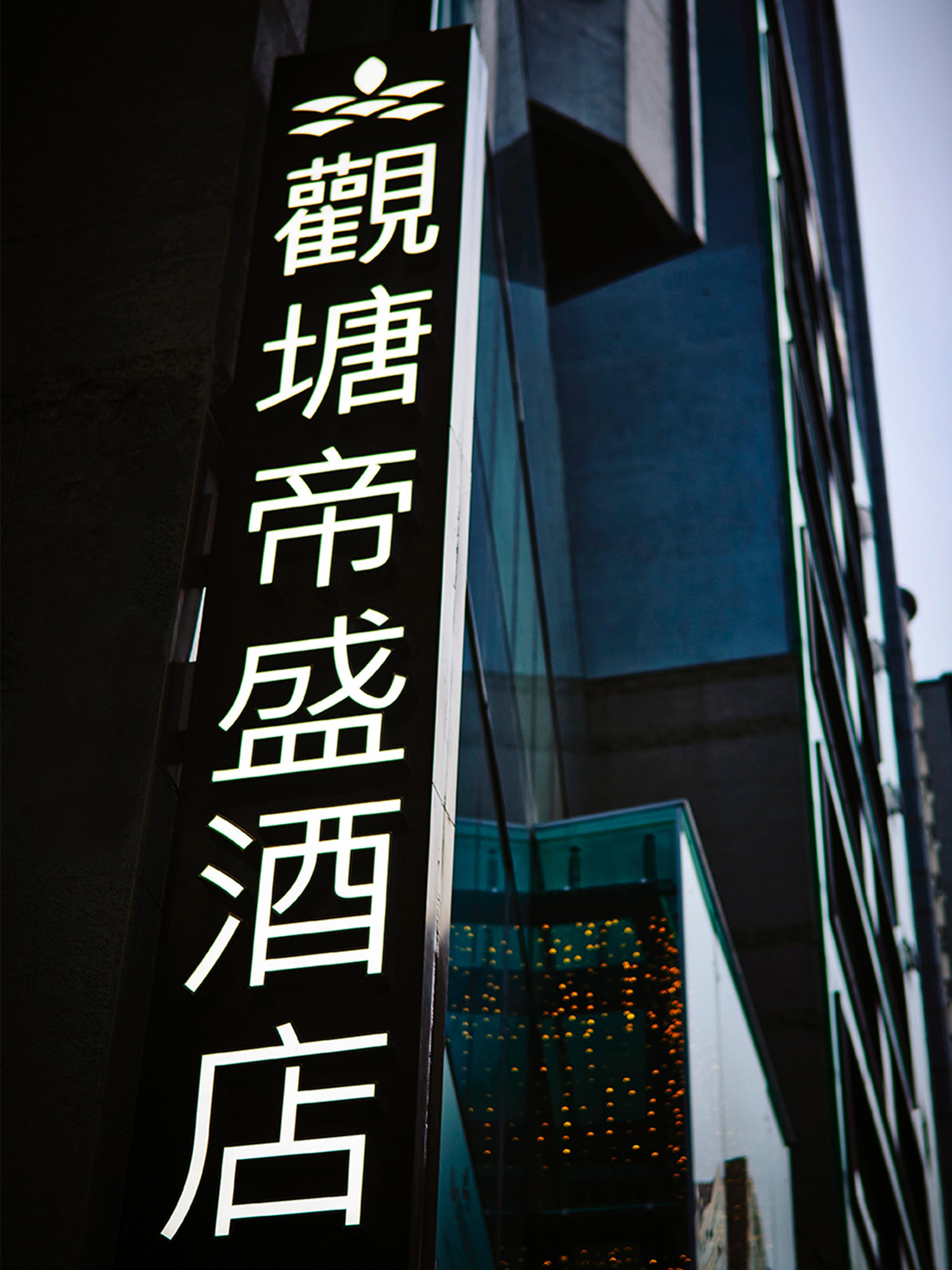 Dorsett Kwun Tong, Hotel
