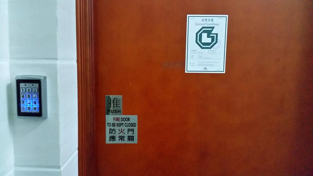 Guest house Li Cheng Hong Kong