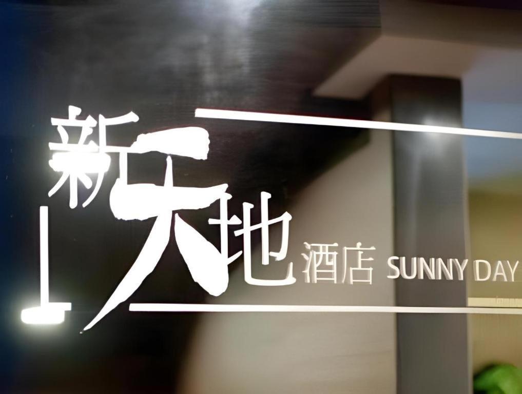 Hotel Sunny Day Hotel, Mong Kok 3*
