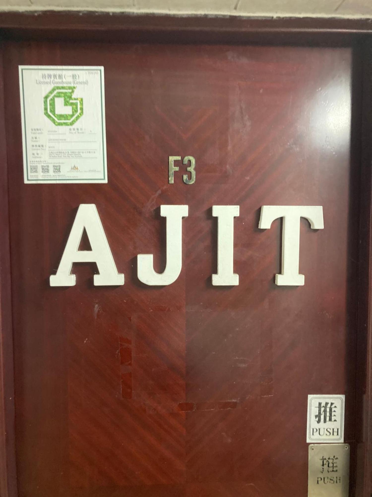 Ajit Guest house *