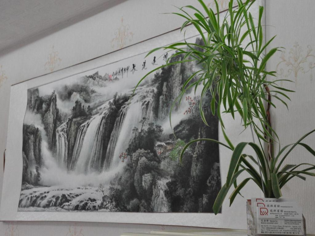 Dragon Hostel Hongkong