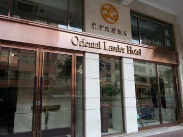 Hotel Oriental Lander 3*