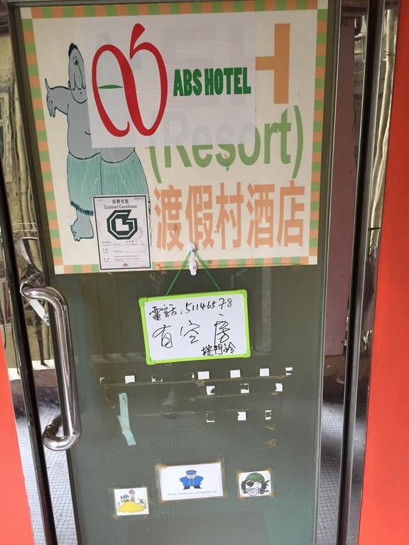 Guest house Abs