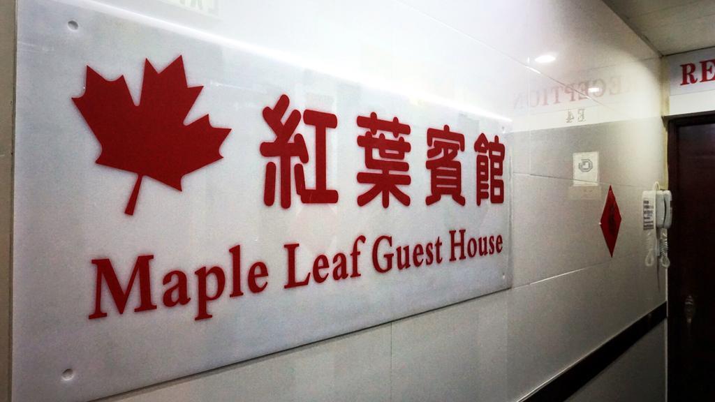 Guest house Maple Leaf