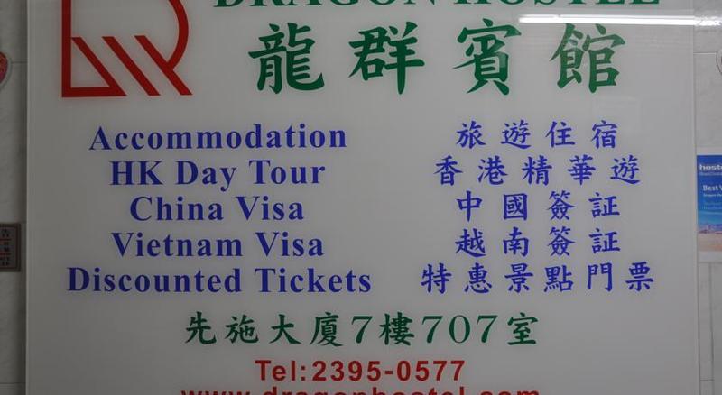Dragon Hostel *