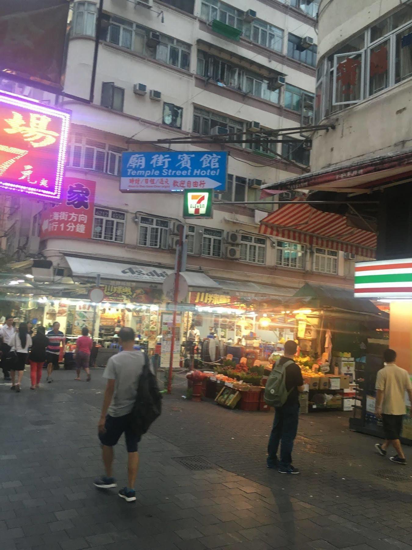 Temple Street *