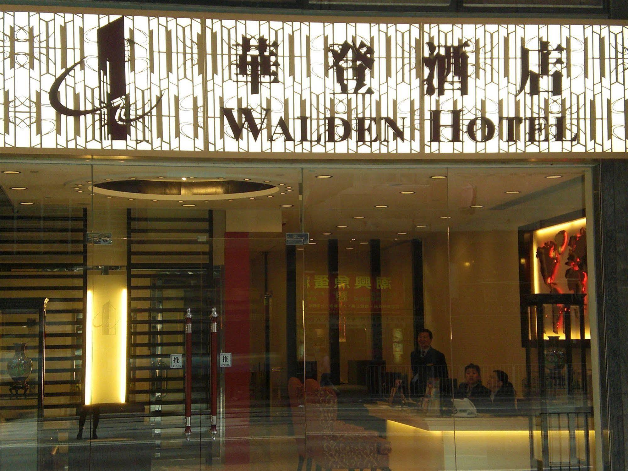 Walden Hotel 3*