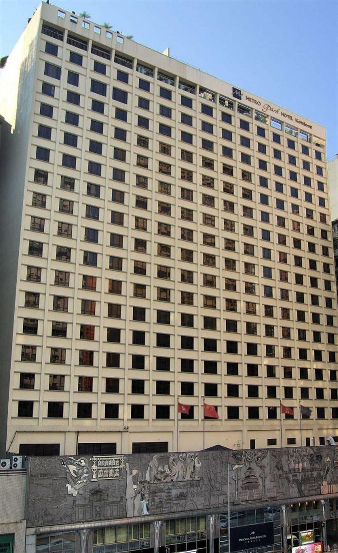 Metropark Kowloon Hotel Hong Kong