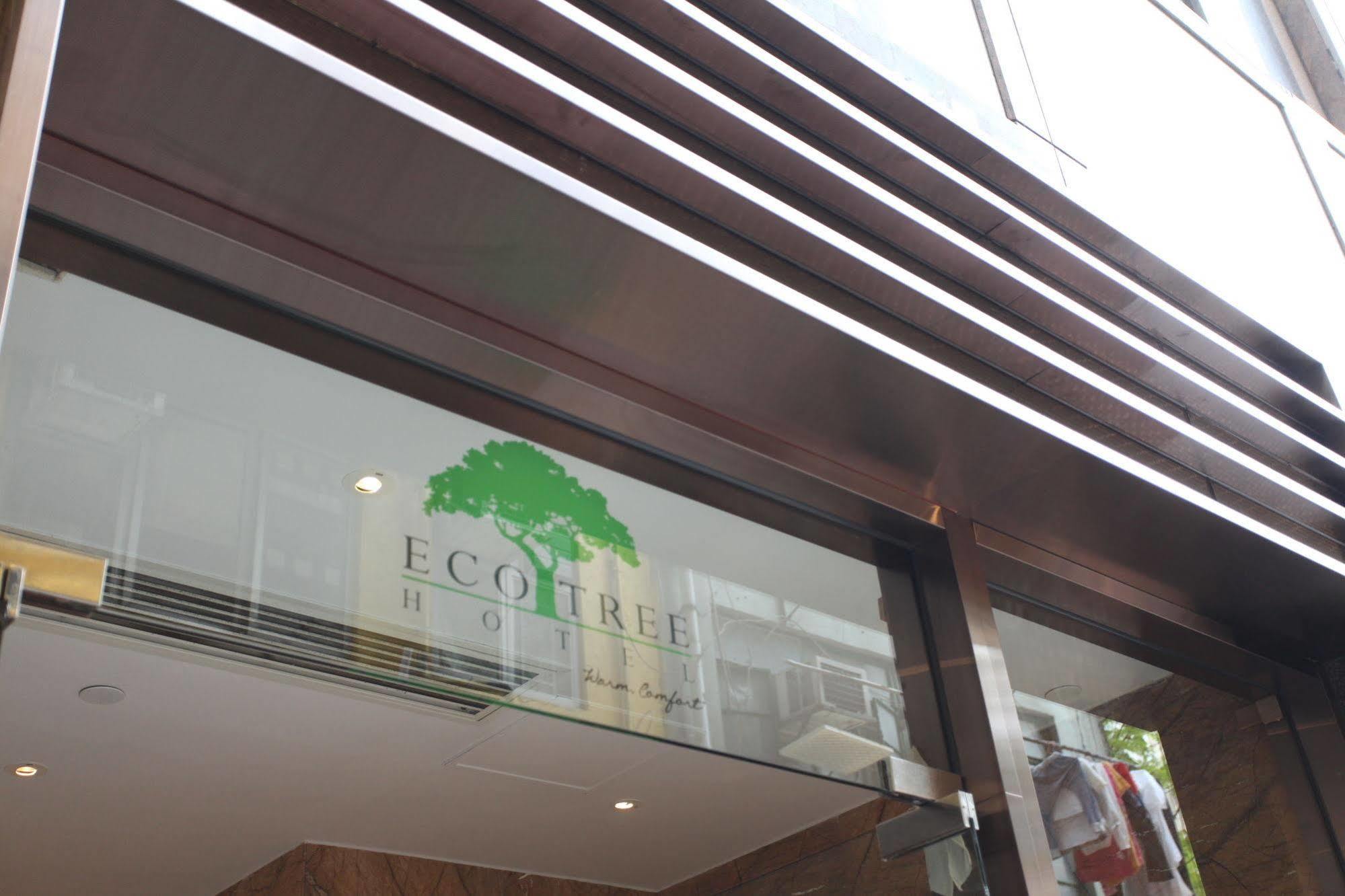 Eco Tree Hotel 4*