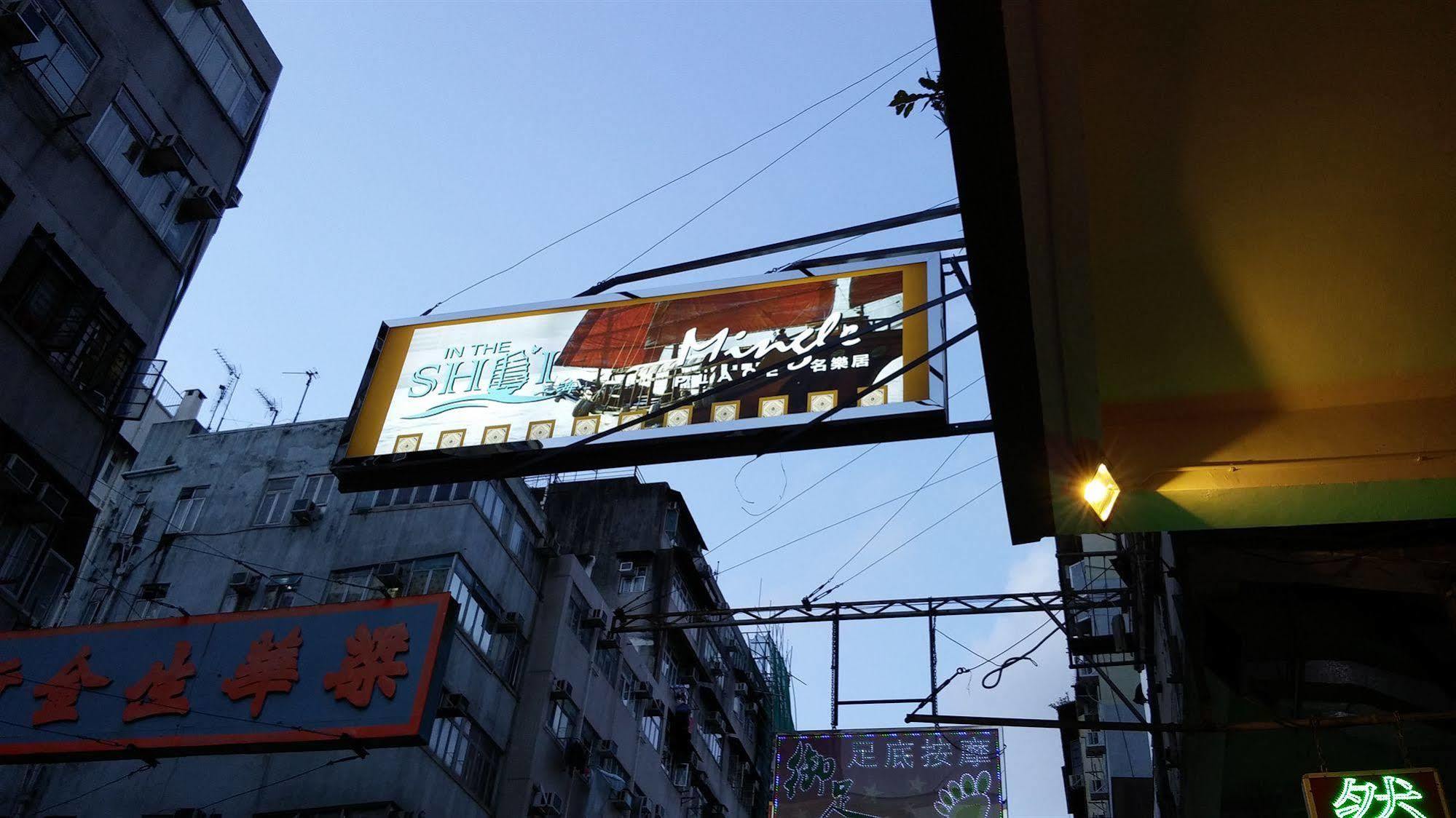 The Shai Red - Formerly Mingle In The Shai Hong Kong
