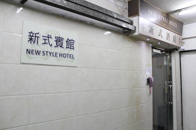 Guest house New Style Hong Kong