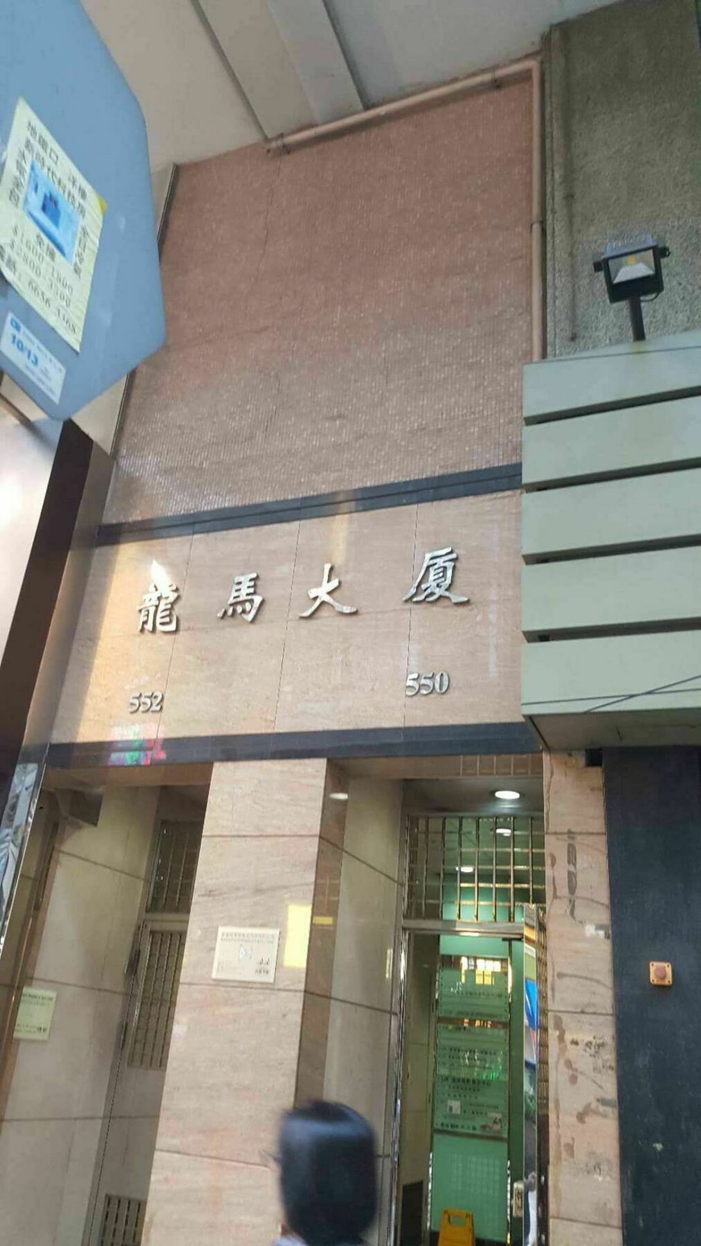 Lung Wa Hong Kong