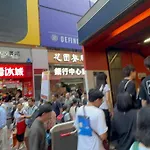 亞朵溫馨公寓3房1 廳7-9人 5張床 旺角中心 地鐵口 樓下就是 女人街 波鞋街鬧市打卡景點