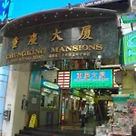 Guangdong Guest House