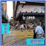 Hong Kong Tai San Guest House