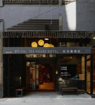 Bridal Tea House - Yaumatei 3*
