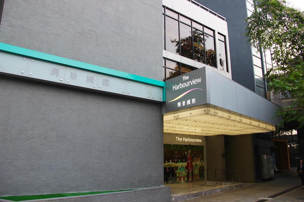 Hotel The Harbourview - Chinese Ymca Of Hong Kong