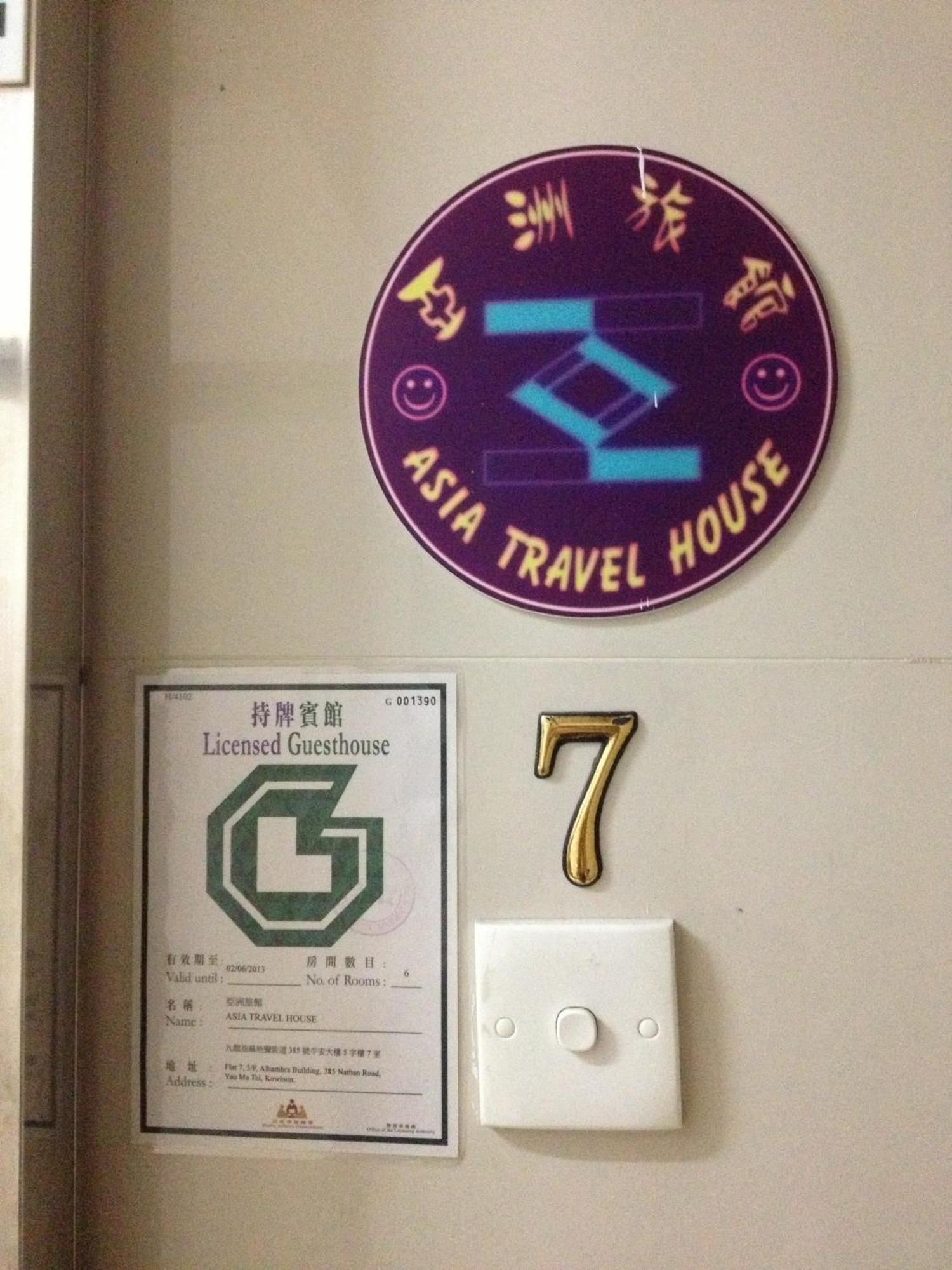 Guest house Travel House