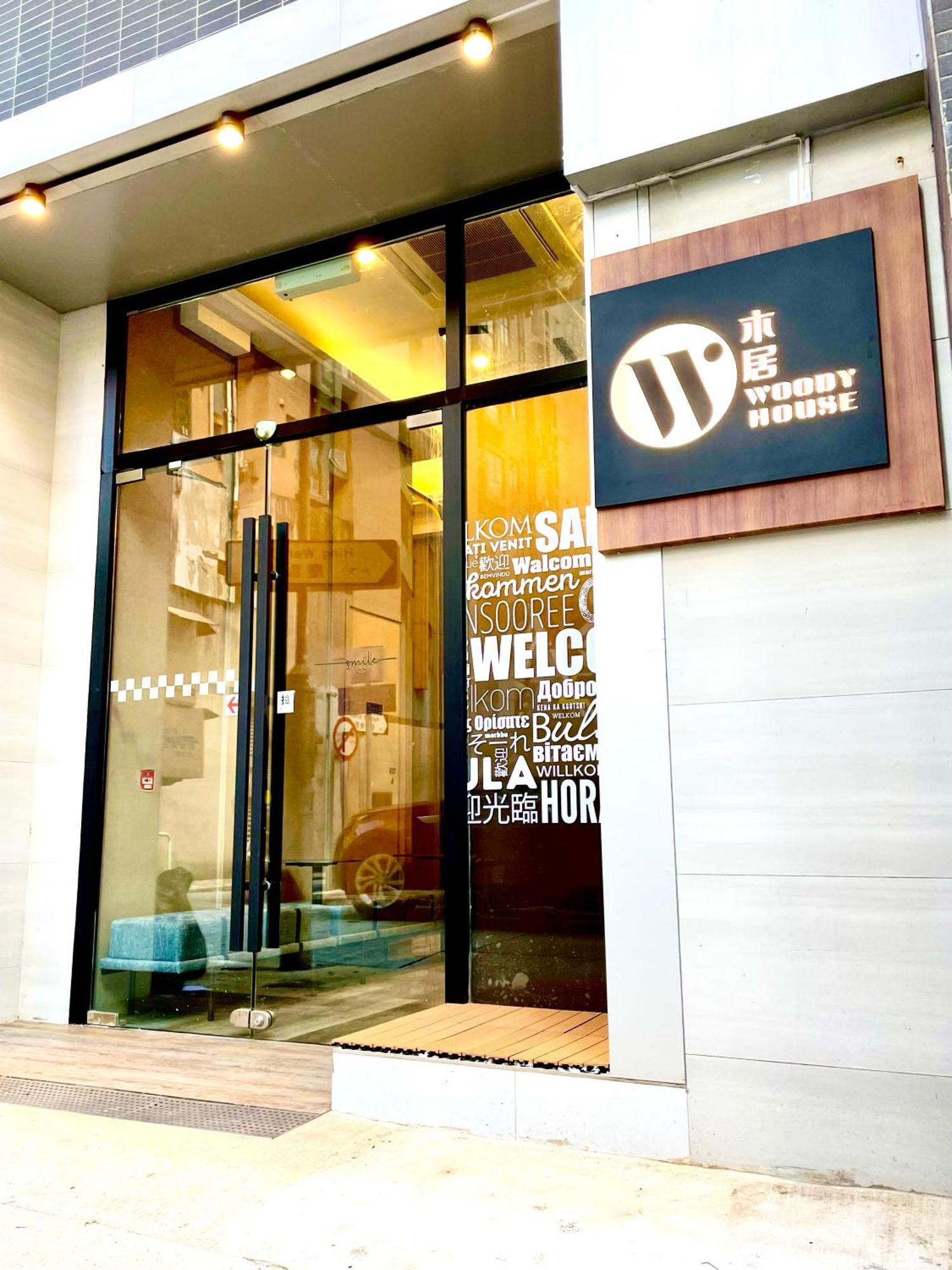 木居 Woody House Hotel Hong Kong