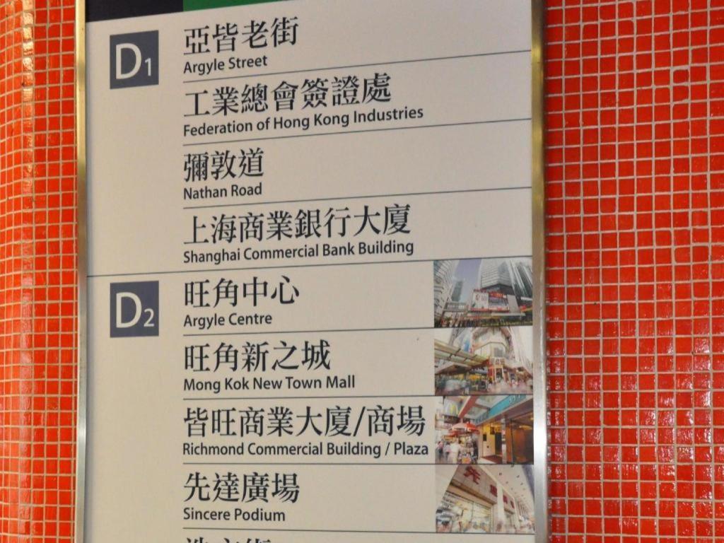 Dragon Hong Kong