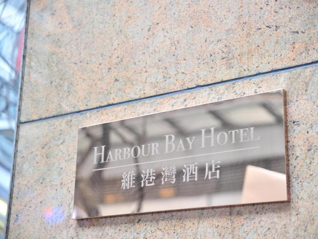 Harbour Bay Hotel 3*