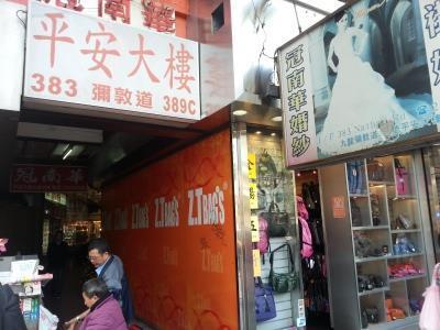 Fuk Hua Travel House